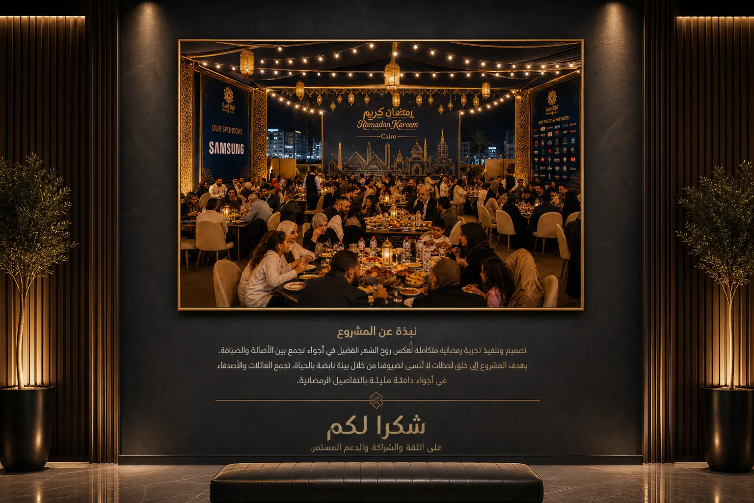 خيمة وناسة رمضان 2025 — القاهرة — لقطة 6